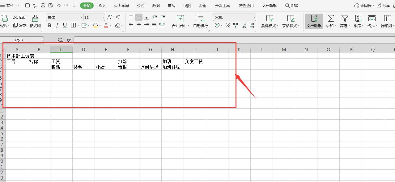 电脑表格制作excel教程快速入门(0基础简单表格制作教程)