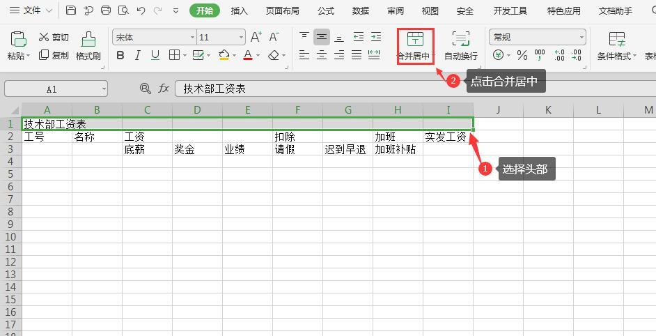 电脑表格制作excel教程快速入门(0基础简单表格制作教程)