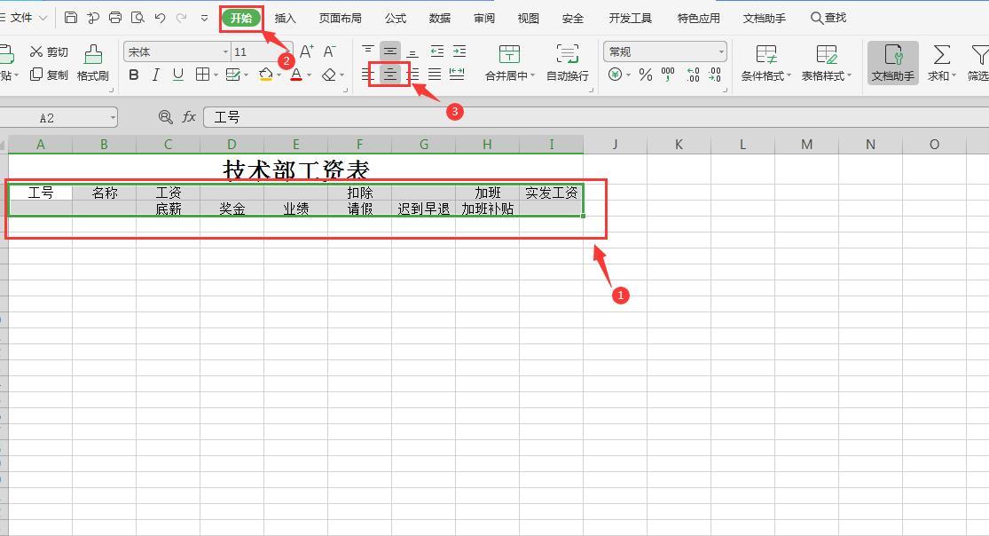 电脑表格制作excel教程快速入门(0基础简单表格制作教程)