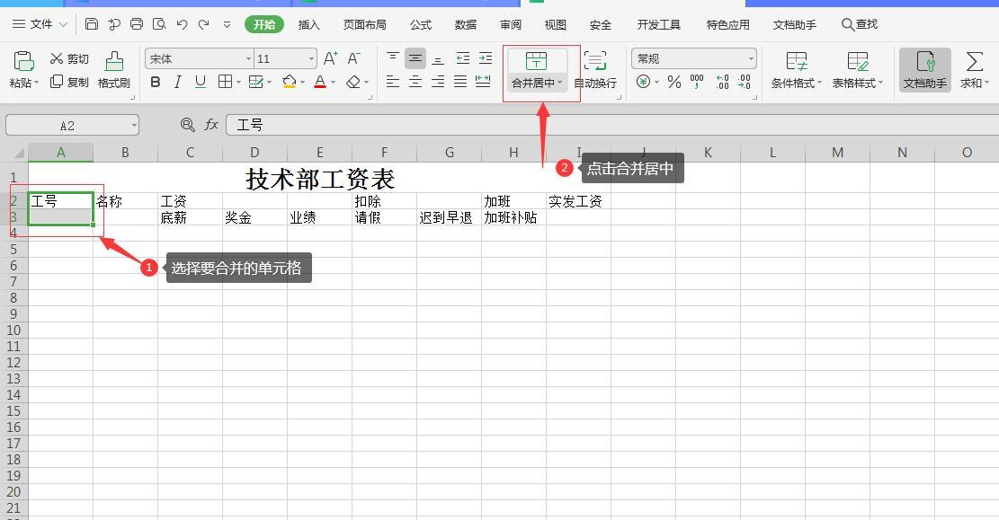 电脑表格制作excel教程快速入门(0基础简单表格制作教程)