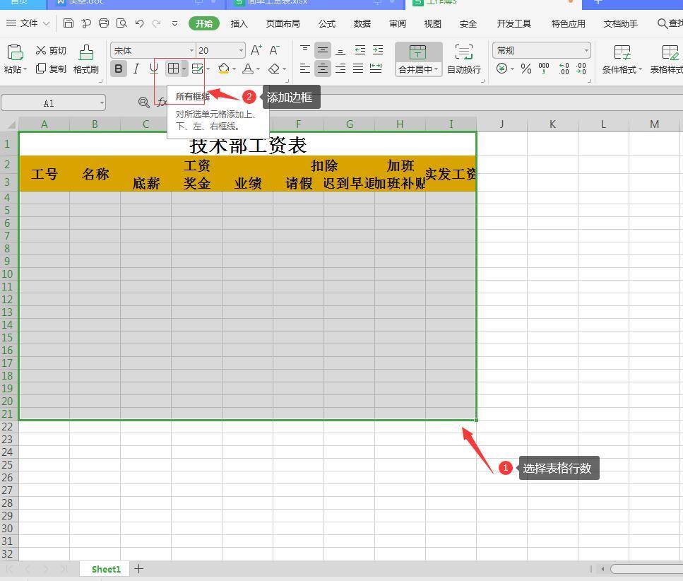 电脑表格制作excel教程快速入门(0基础简单表格制作教程)