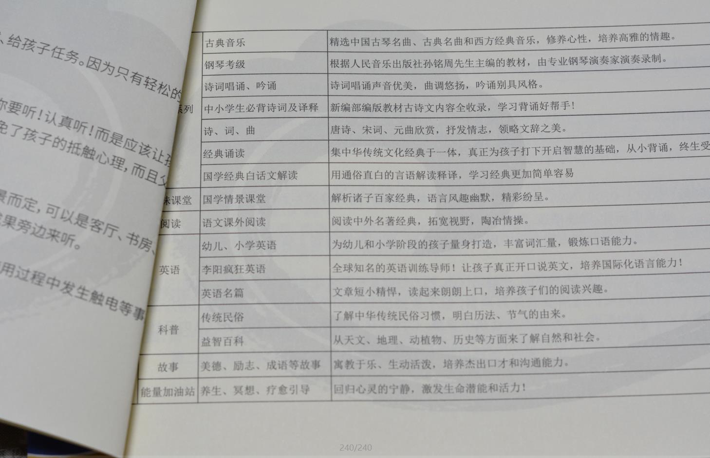 国学机神尔天才的使用说明 神尔天才经典听读机好吗