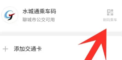 微信怎么使用公交卡(微信公交卡乘车的使用教程)