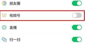 微信视频号怎么关闭(微信视频号功能关闭教程)
