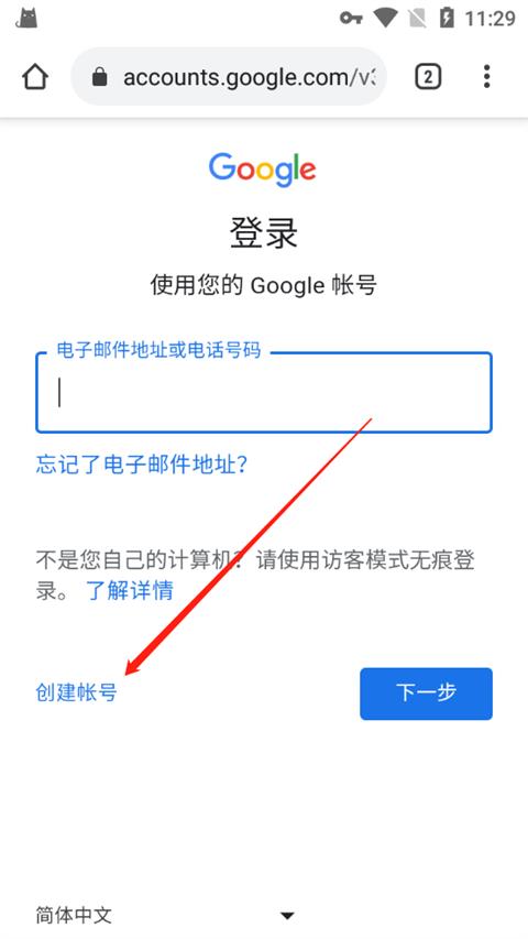 谷歌账号怎么免费注册(免费注册google账号的方法)