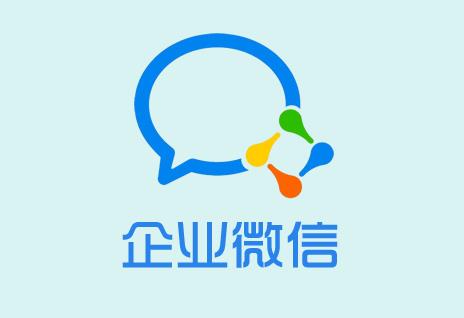 企业微信怎么退出企业团队(退出企业团队详细教程)