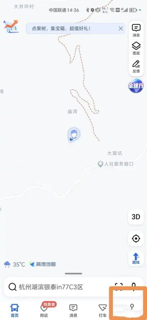 高德地图骚气语音包怎么设置(高德地图骚气语音包的设置方法)