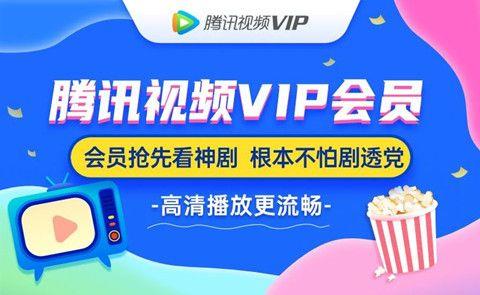 腾讯视频vip自动续费怎么关闭(关闭腾讯会员自动续费的方法)