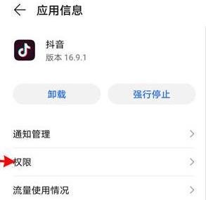 抖音通讯录怎么关闭(关闭通讯录详细教程)