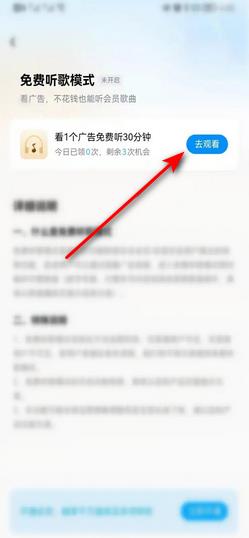 酷狗免费听歌模式怎样开启(酷狗免费听歌模式开启方法)