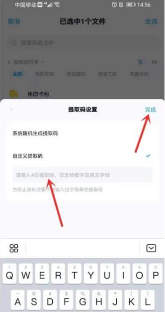 百度网盘提取码在哪里输入(百度网盘提取码输入位置介绍)