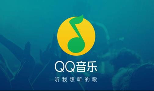 QQ音乐怎么退出登录(QQ音乐退出登录的方法教程)