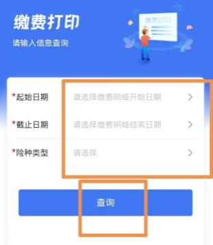 支付宝怎么查询社保缴费记录(社保缴费记录查询教程)