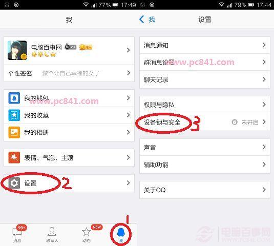 qq密码更改怎么设置(直接修改QQ密码的入口)