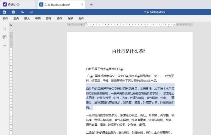 word怎么给文字加双删除线 双删除线怎么设置