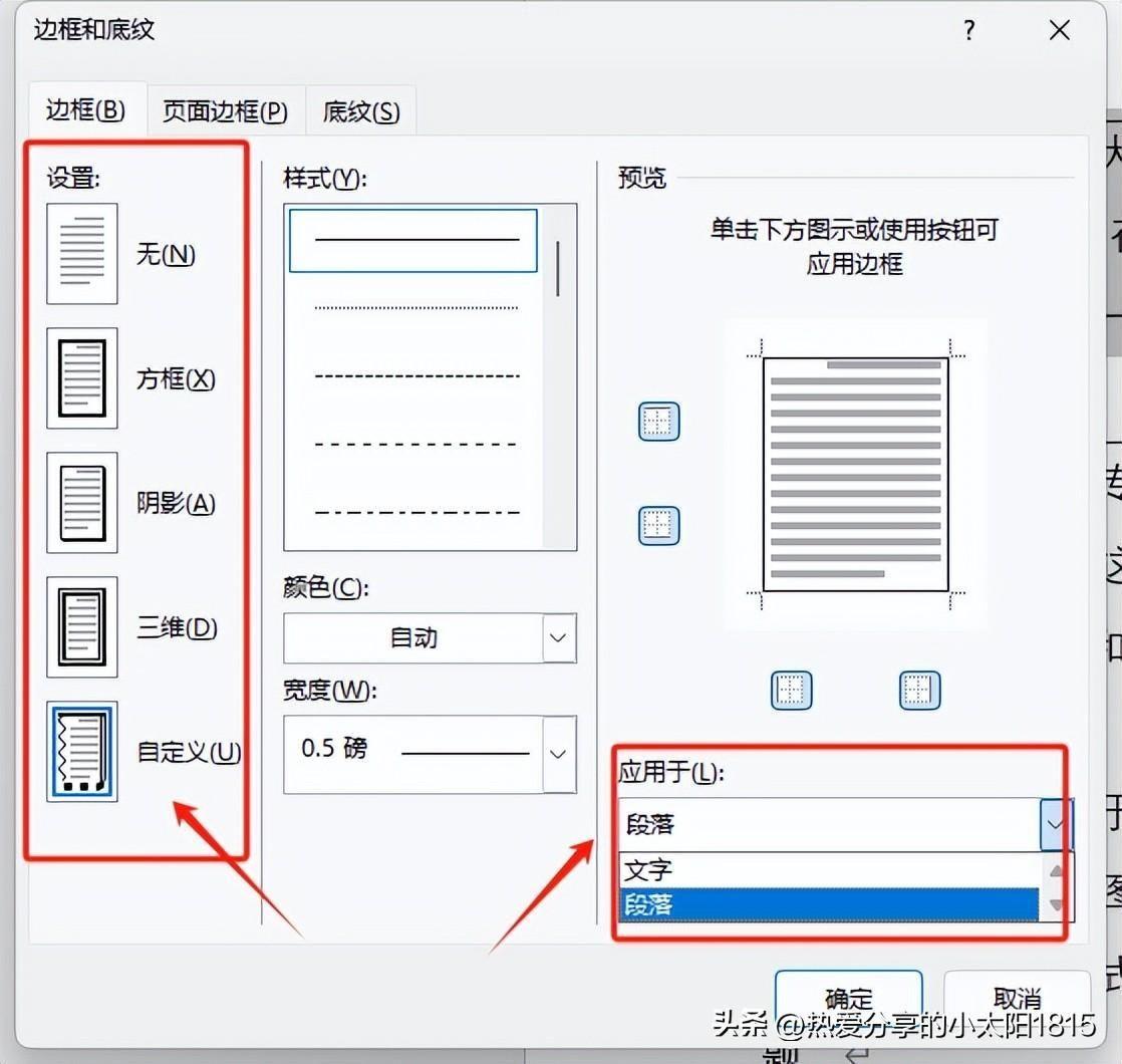 文档怎么添加花边装饰 word怎么添加花纹边框