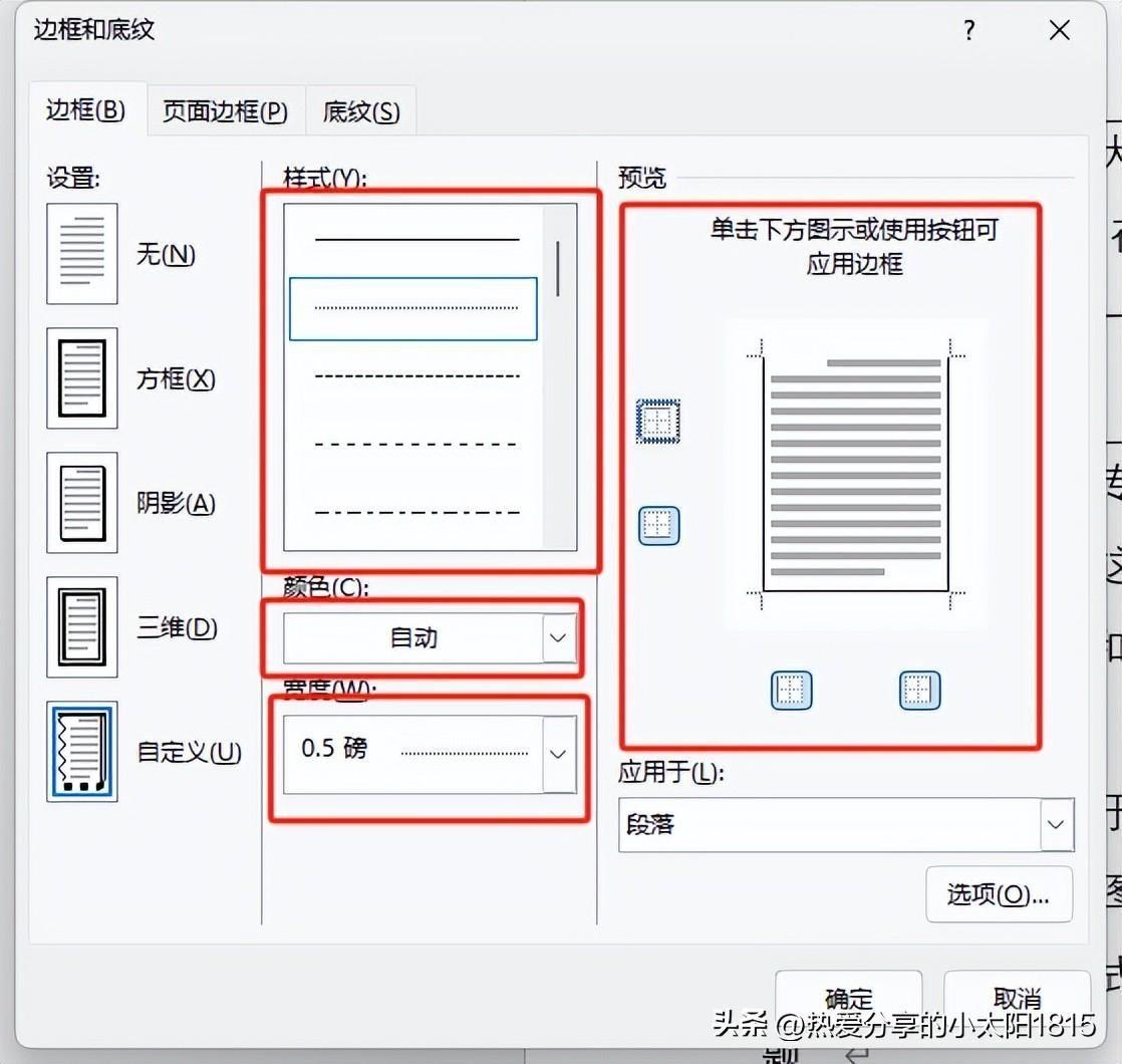 文档怎么添加花边装饰 word怎么添加花纹边框