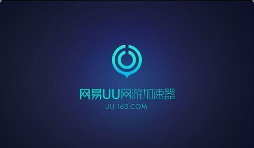 UU加速器怎么更改实名(UU加速器实名认证更换教程)