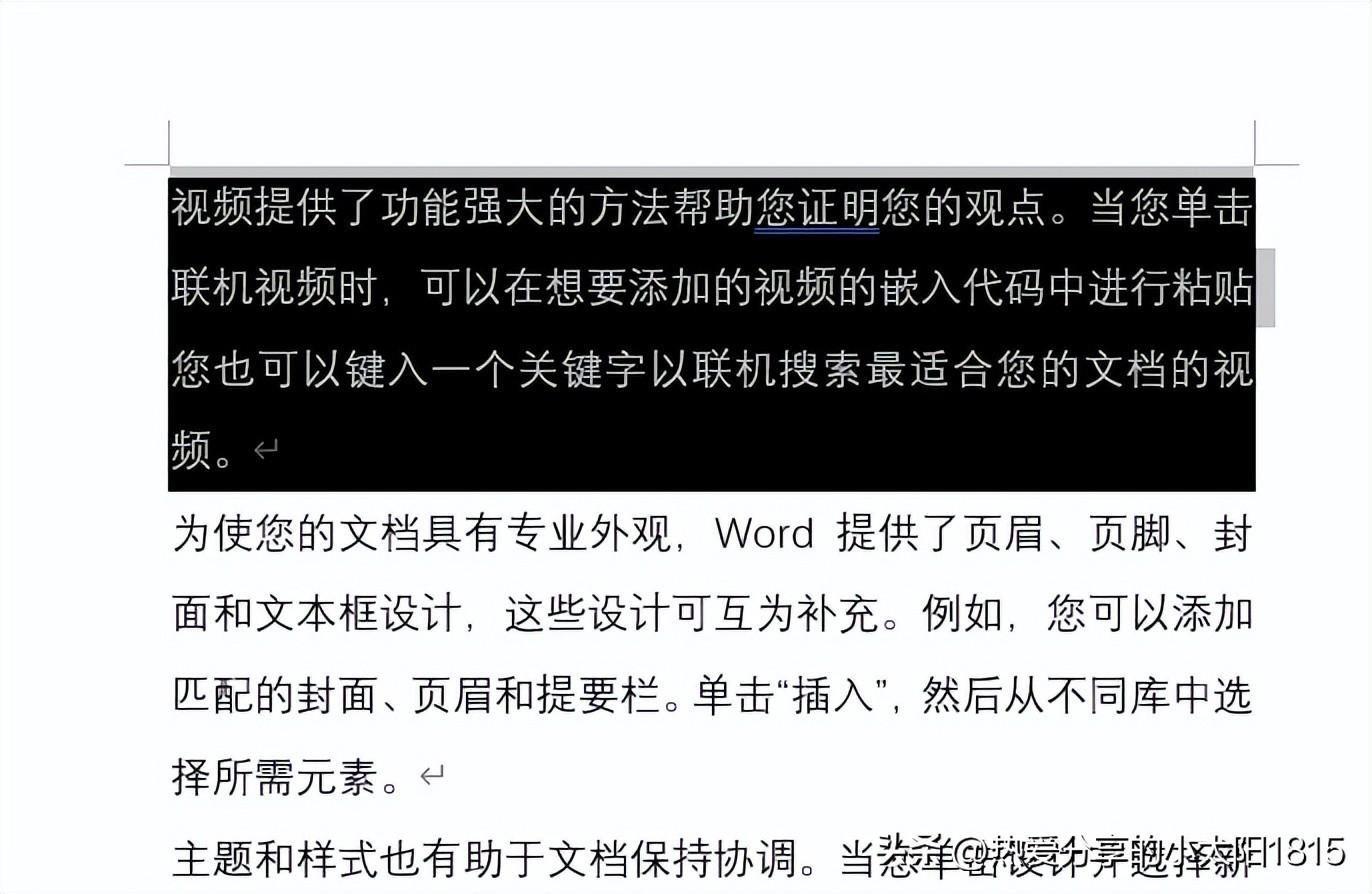 文档怎么添加花边装饰 word怎么添加花纹边框