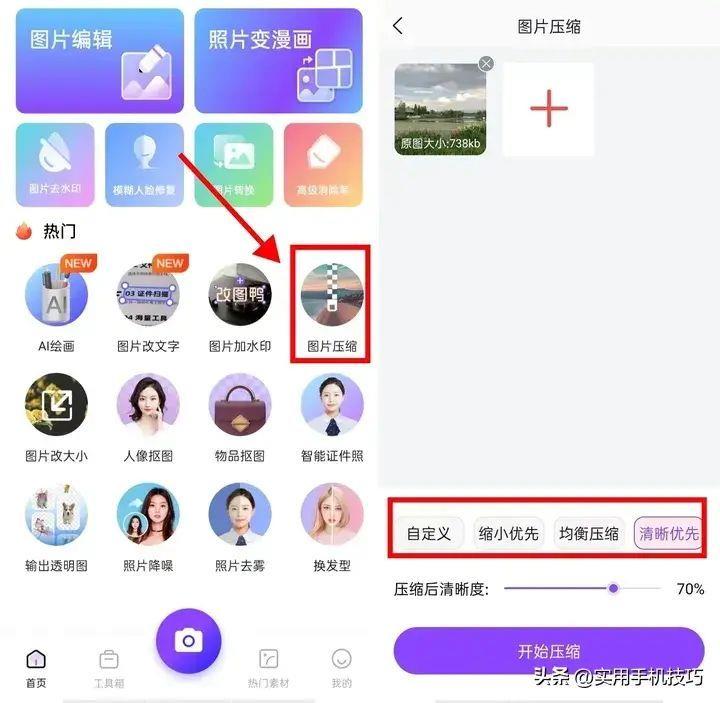 免费手机图片压缩工具 图片打包成压缩包怎么弄