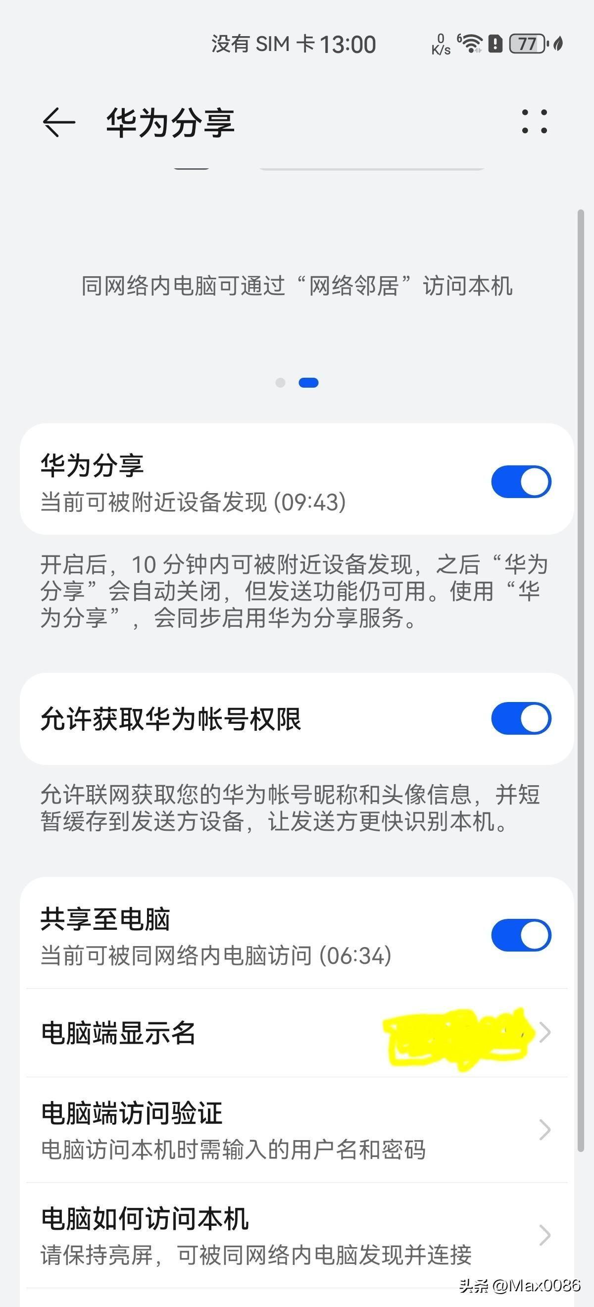 手机共享网络怎么连接电脑(华为分享wifi给电脑的方法)