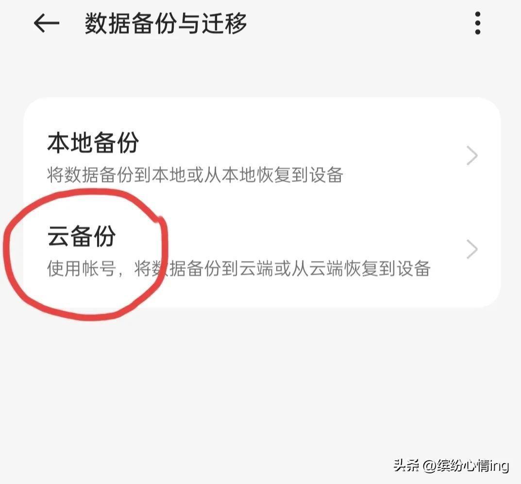 怎么恢复系统的数据(手机数据恢复教程)