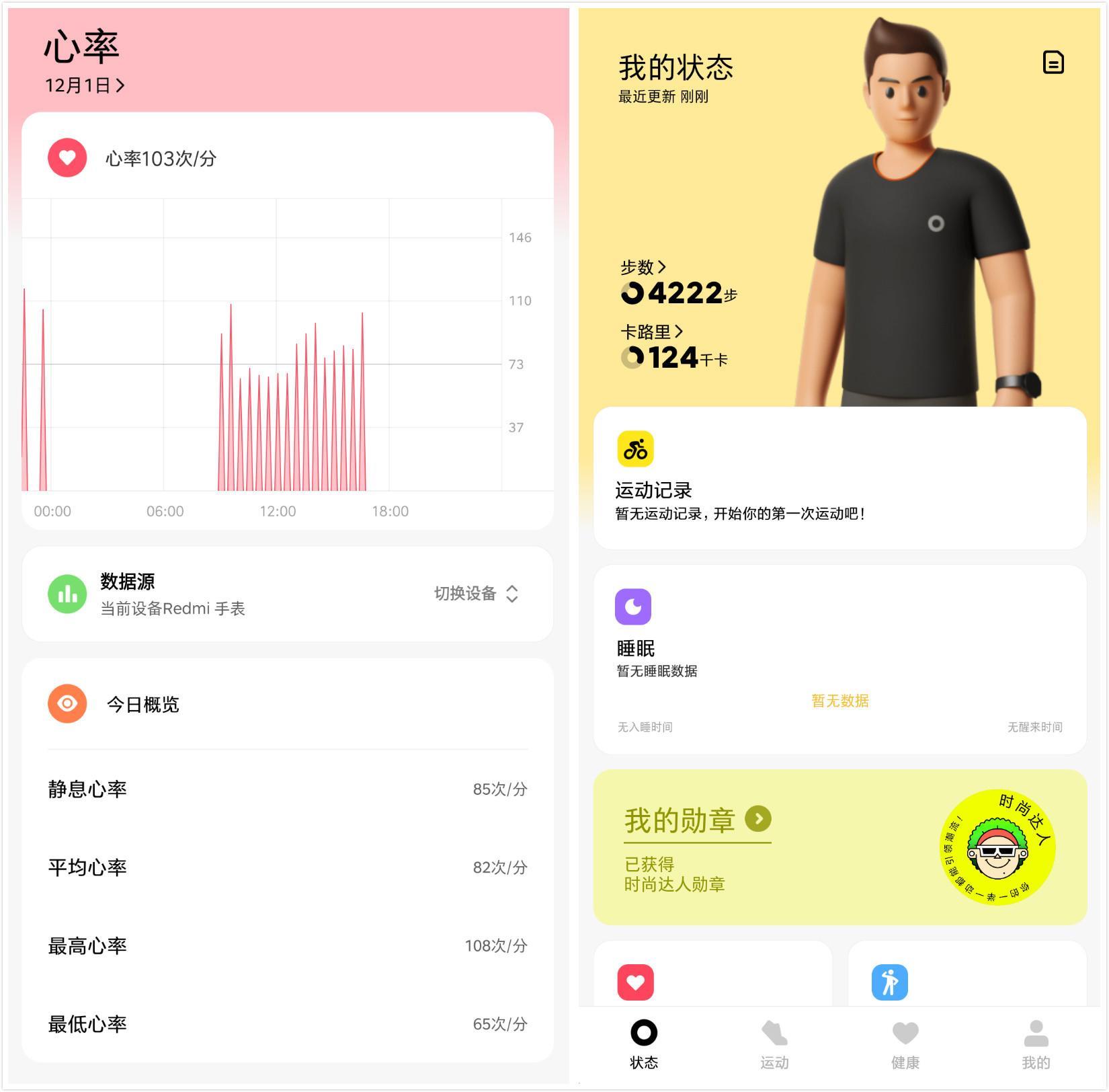 redmiwatch手表有什么功能(可以下载QQ微信吗现在还值得买吗)