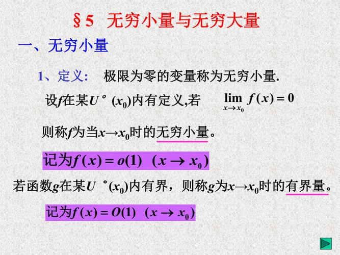 18个等价无穷小替换公式证明及推导过程