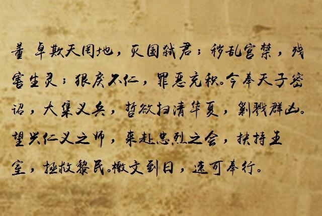 檄文在现代叫什么名字(檄文相当于现在的什么公文)