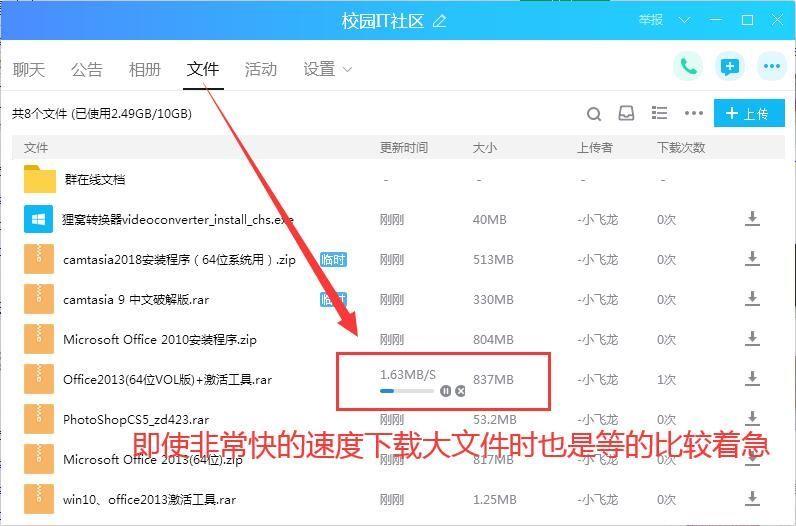 qq群文件下载失败怎么解决?解决手机qq下载群文件失败问题的方法