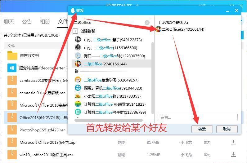 qq群文件下载失败怎么解决?解决手机qq下载群文件失败问题的方法