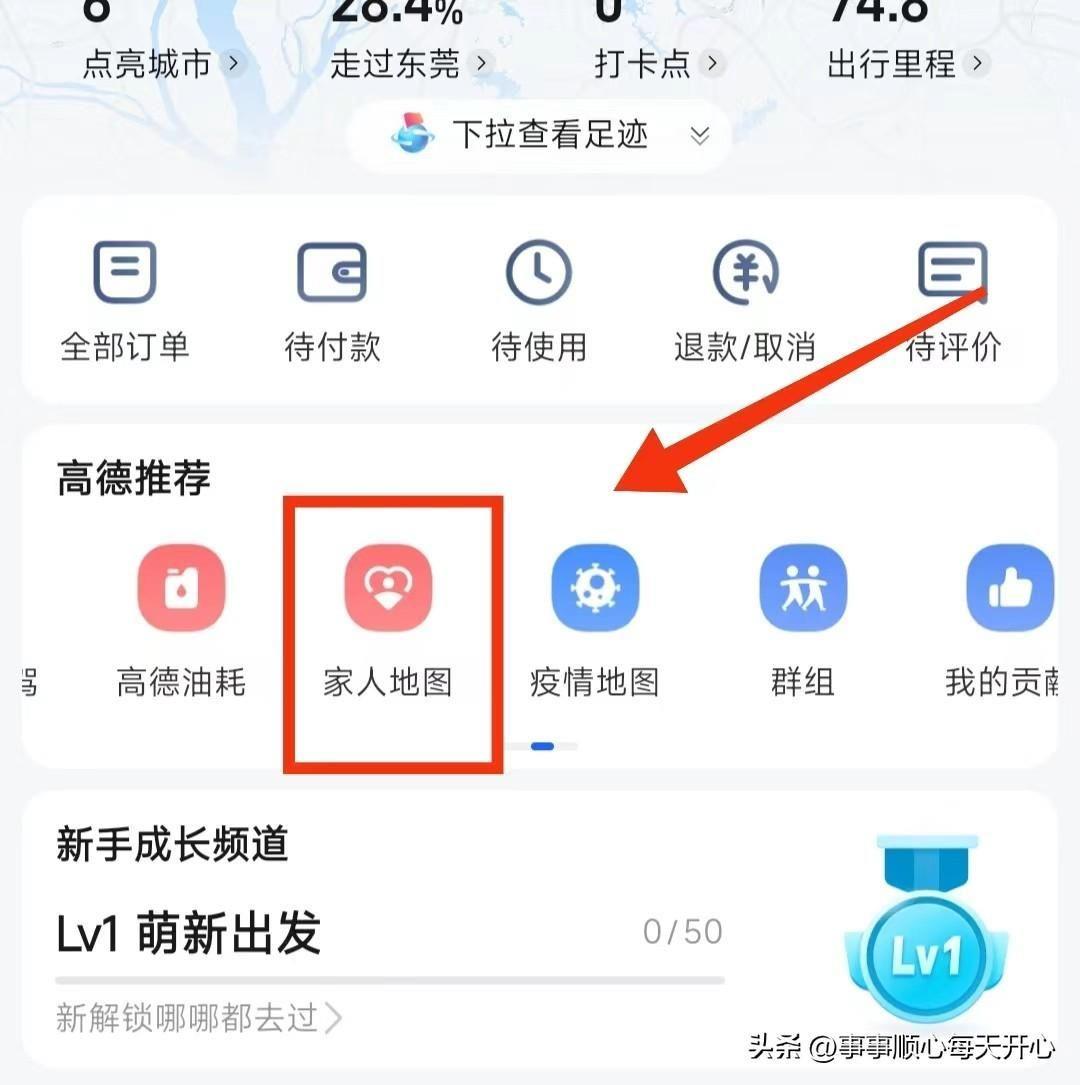 手机位置实时共享功能怎么用?荣耀手机怎么和家人共享位置