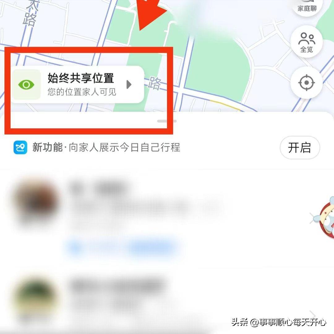 手机位置实时共享功能怎么用?荣耀手机怎么和家人共享位置