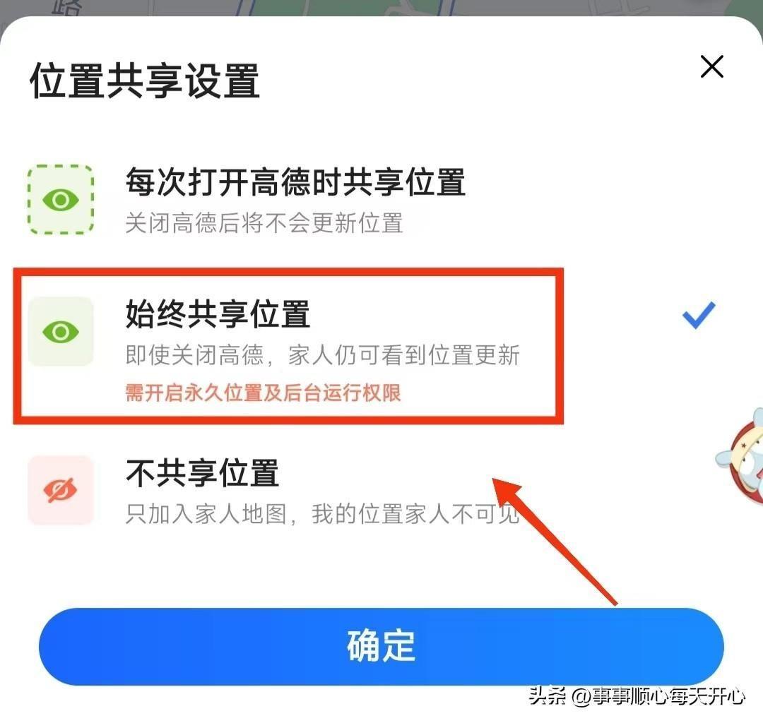 手机位置实时共享功能怎么用?荣耀手机怎么和家人共享位置