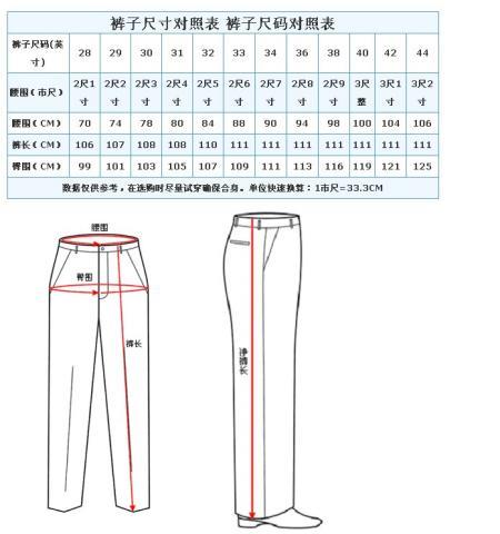 男生/女生31腰围穿多大裤子(31的腰围是多少尺码L还是XL)