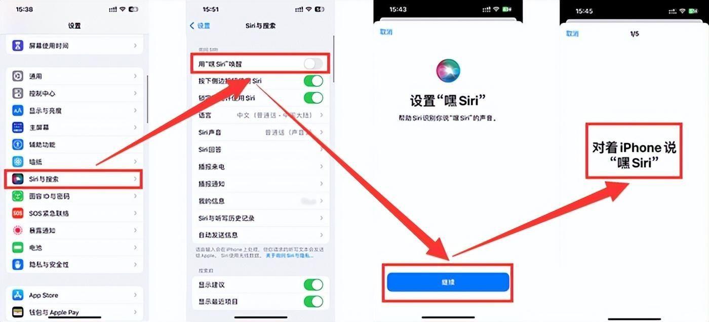 苹果手机siri在哪里设置?siri怎么打开语音唤醒法