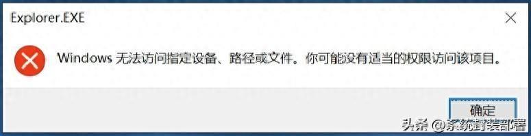 windows无法访问指定设备怎么解决?电脑显示没有权限访问该项目怎么办