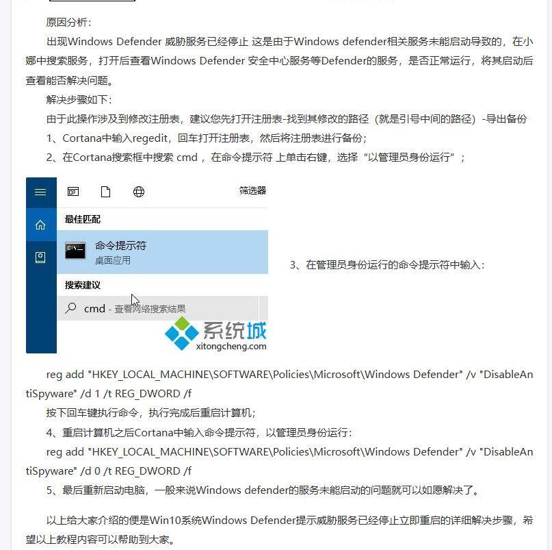 win11安全中心为什么打不开?win10安全中心点击没有反应怎么办