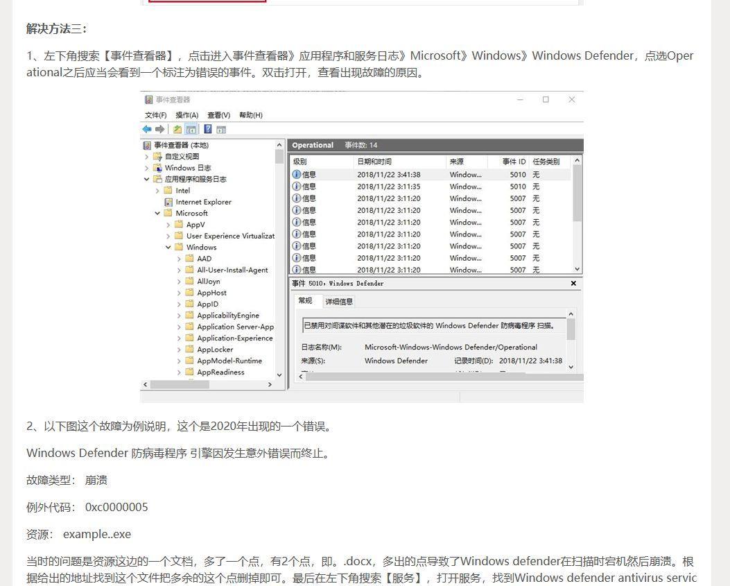 win11安全中心为什么打不开?win10安全中心点击没有反应怎么办