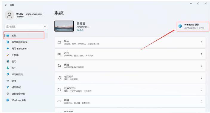 升级WINDOWS11教程?联想电脑怎么更新windows系统