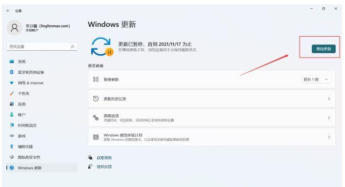 升级WINDOWS11教程?联想电脑怎么更新windows系统