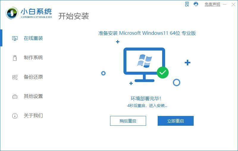 升级WINDOWS11教程?联想电脑怎么更新windows系统