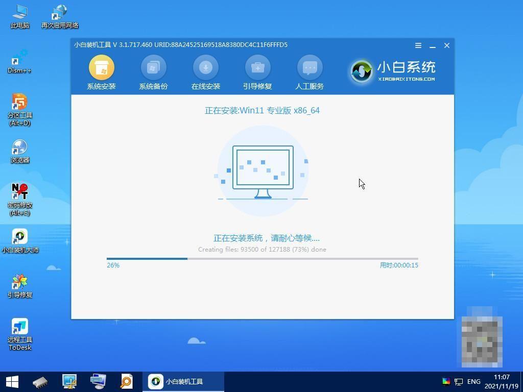 升级WINDOWS11教程?联想电脑怎么更新windows系统