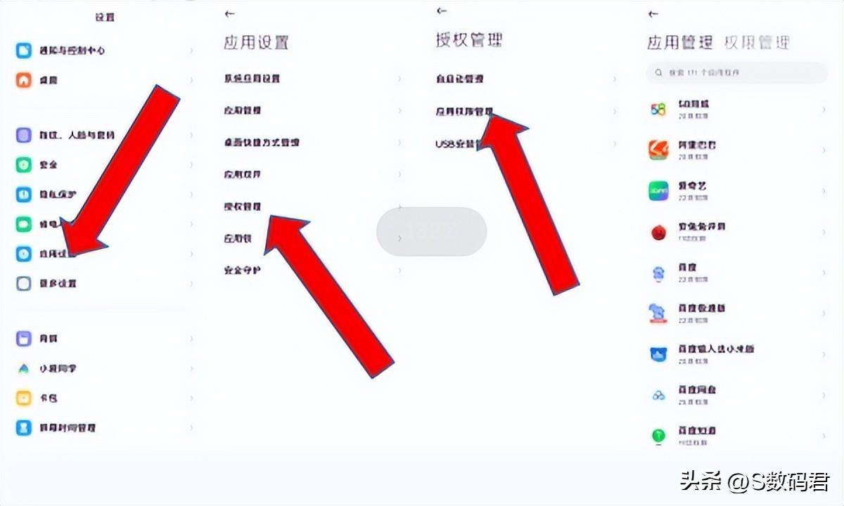 手机麦克风设置在哪里打开?小米麦克风使用教程