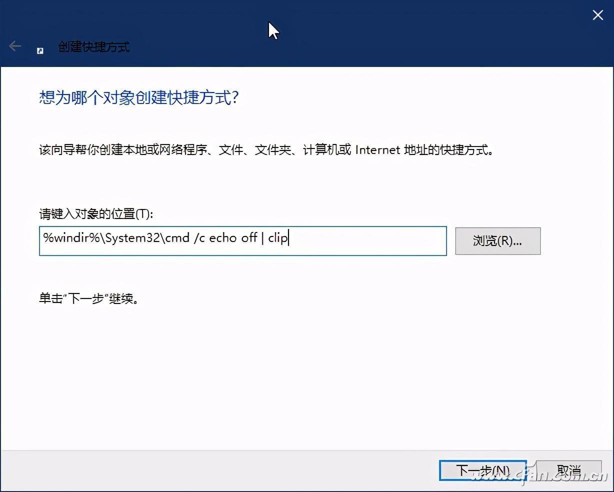 电脑清空剪切板的方法?windows清空剪切板命令