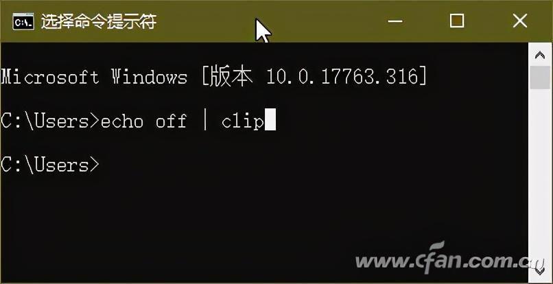 电脑清空剪切板的方法?windows清空剪切板命令