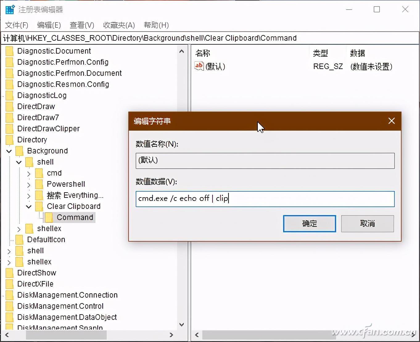 电脑清空剪切板的方法?windows清空剪切板命令