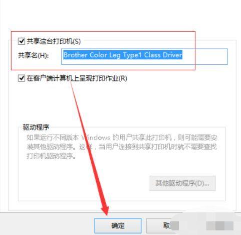 win10共享打印机设置的方法?两台电脑共享一台打印机如何设置