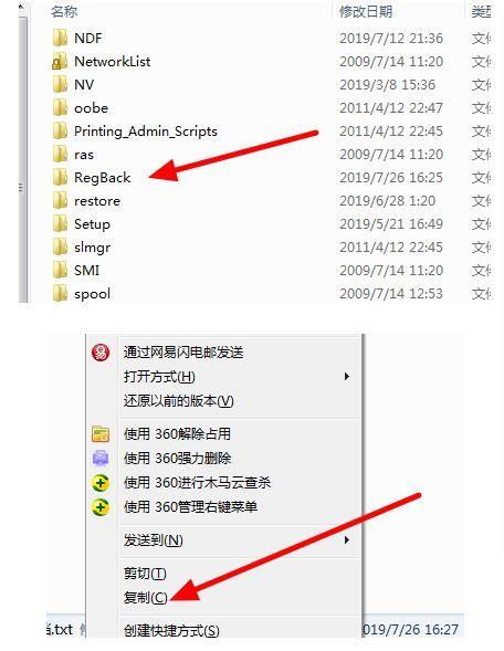 win7注册表损坏了怎么修复?一键修复注册表的方法