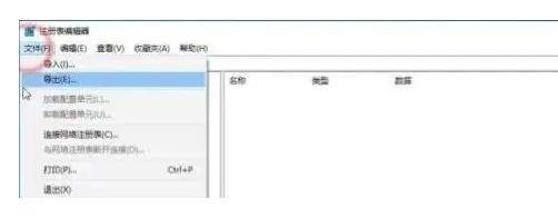 win7注册表损坏了怎么修复?一键修复注册表的方法